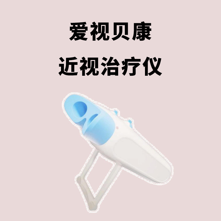 哺光仪